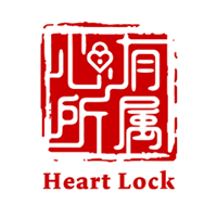 心有所屬/Heart Lock