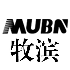 牧濱/MU BIN