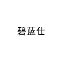 碧蓝仕/BILANSHI