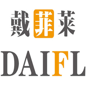 戴菲莱/DAIFL