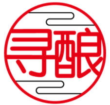 尋釀