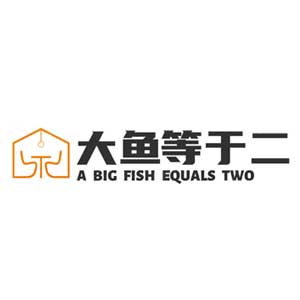 大魚等于二