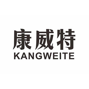 康威特/KANGWEITE