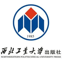 西北工业大学出版社