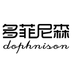 多菲尼森/dophnison