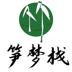 筍夢(mèng)棧