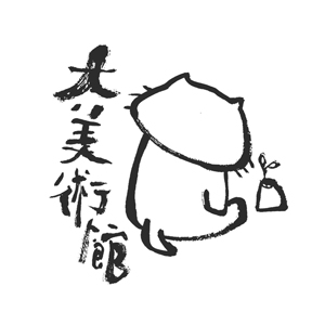 大美術(shù)館/BigGallery
