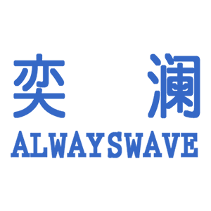 奕瀾/ALWAYSWAVE