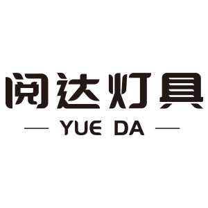 閱達(dá)