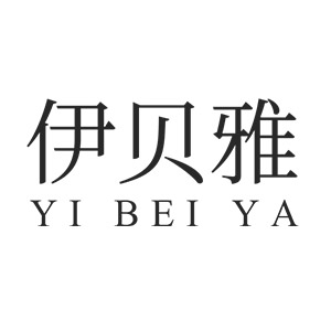 伊貝雅/yibeiya