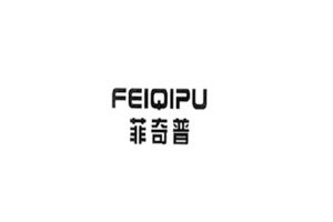 菲奇普/FEIQIPU