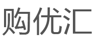 購(gòu)優(yōu)匯