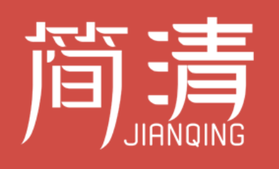 简清/JIANQING