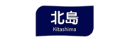 北岛/Kitashima