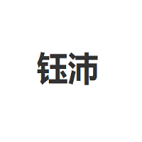 鈺沛/YUPEI