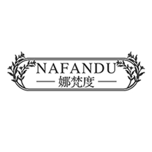 娜梵度/NAFANDU