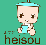 禾艾苏/heisou