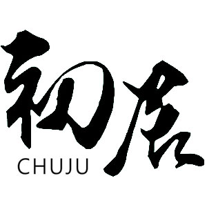 初居/CHUJU