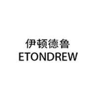 伊顿德鲁/ETONDREW