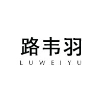 路韋羽/LUWEIYU