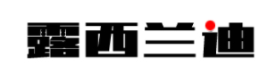 露西蘭迪