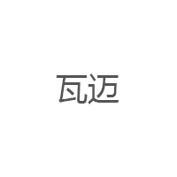 瓦迈/WANAI