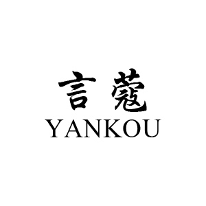 言蔻/YANKOU