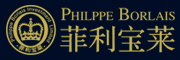 菲利宝莱/Philippe Borlais