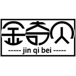 金奇貝/jinqibei