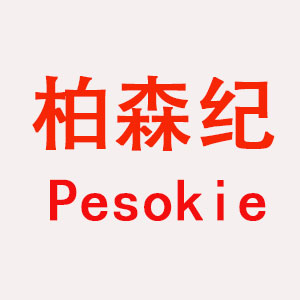 柏森纪/Pesokie