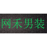 网禾/WANGHE