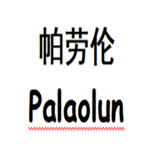 帕勞倫/PALAOLUN