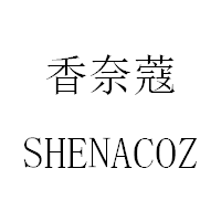 香奈蔻/SHENACOZ