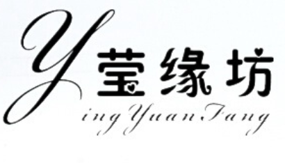 莹缘坊/yingyuanfang