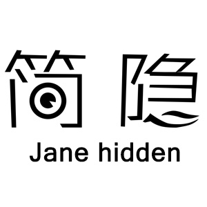 簡隱/Jane hidden