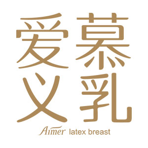 爱慕义乳/aimer latexbreast