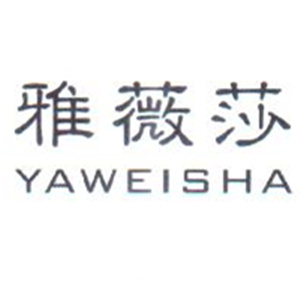 雅薇莎/YAWEISHA