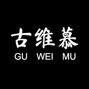 古維慕/GUWEIMU