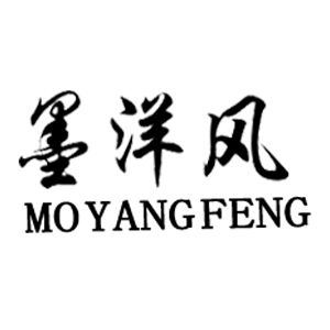 墨洋風(fēng)