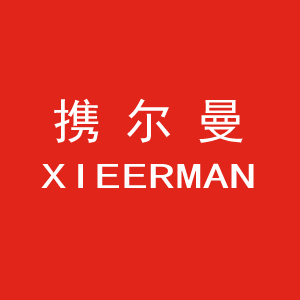 攜爾曼/XIEERMAN