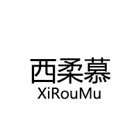 西柔慕/XiRouMu