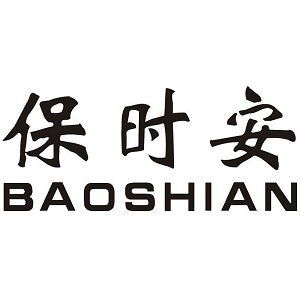 保时安/BAOSHIAN