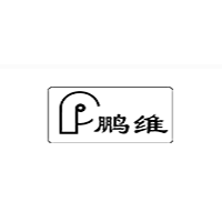 鵬維/P