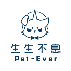 生生不息/Pet-Ever