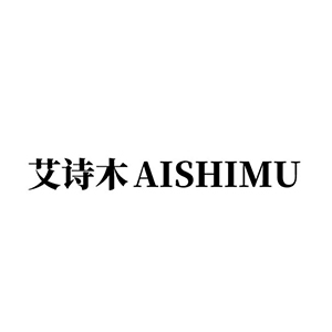 艾诗木/AISHIMU