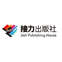 接力出版社/Jieli Publishing House