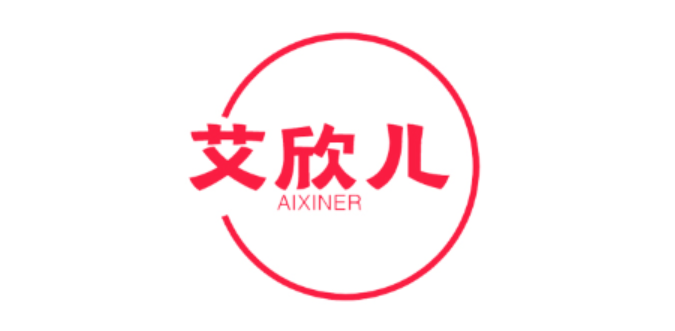 艾欣儿/AiXinEr