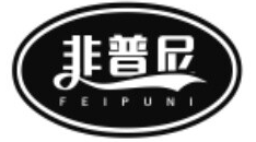 非普尼/Feipuni