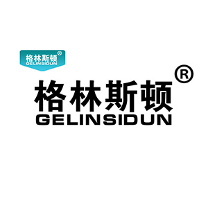 格林斯頓/GELINSIDUN