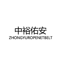 中裕佑安/ZHONGYUROPENETBELT